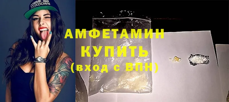 Amphetamine VHQ Артёмовск