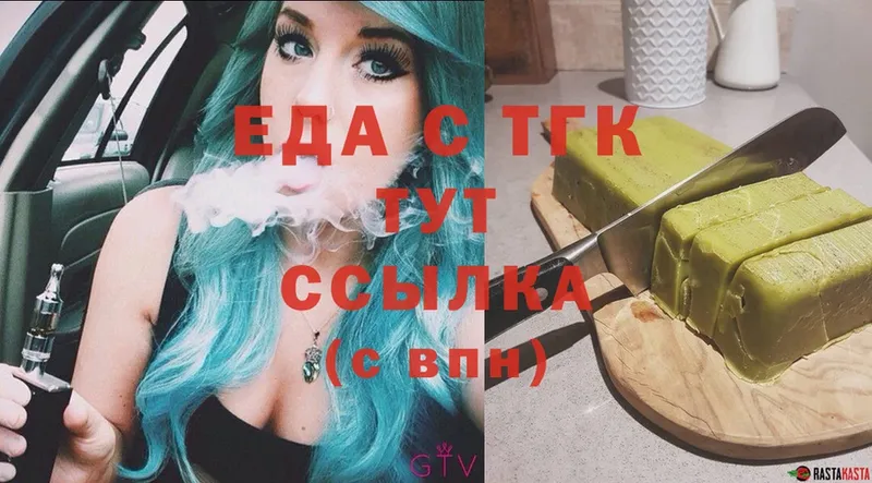 Еда ТГК конопля  купить закладку  Артёмовск 