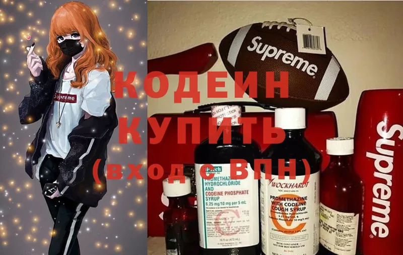 Codein Purple Drank  купить закладку  блэк спрут ссылка  Артёмовск 